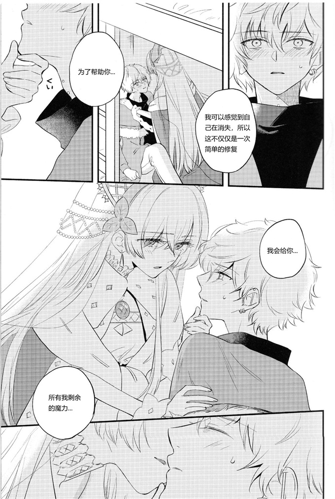 lol漫画之[カーテン(はる原)]異聞帯アナスタシアと汎人類史アナスタシアがシャドウボーダーでカドックと魔力供給する話