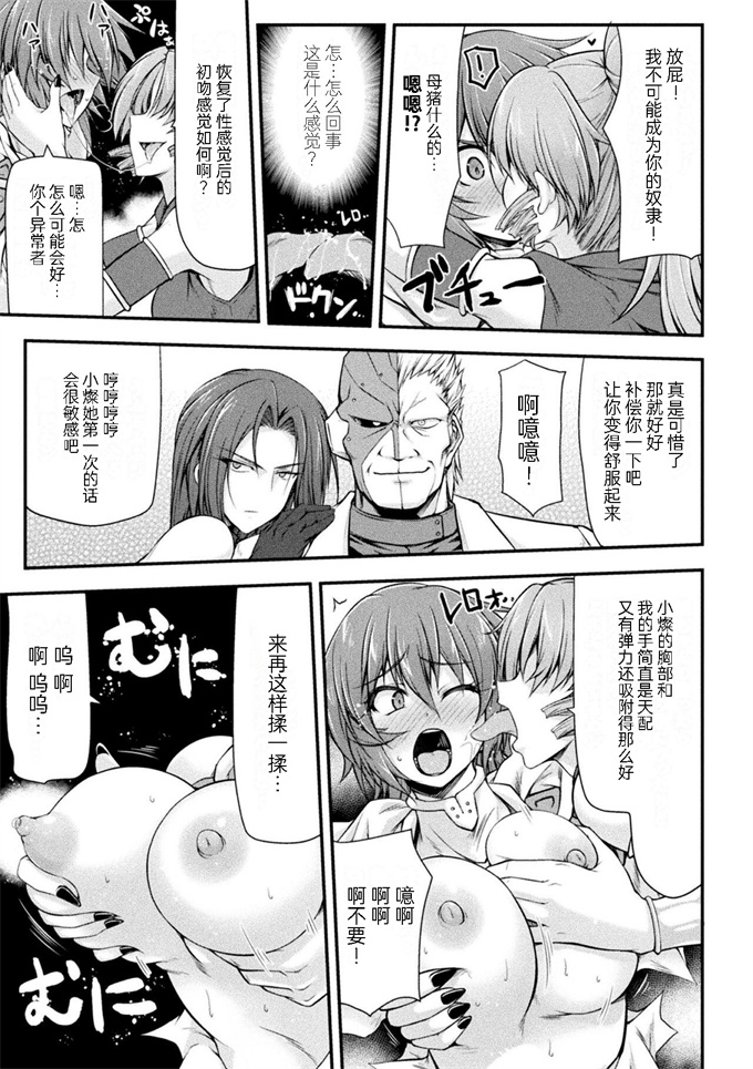 无修改触手本子之[緑木邑]サンダークラップス！THE COMIC 淫獄の四天使 2