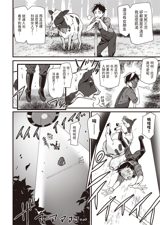 女优漫画本子之[アシオミマサト] マリッジアタック!