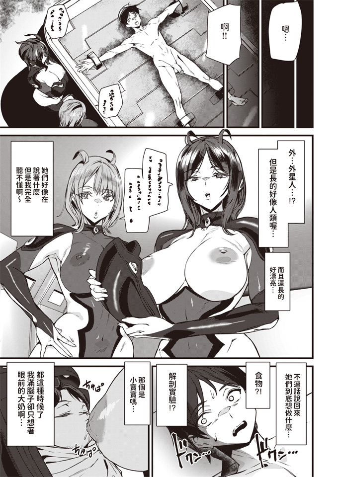 女优漫画本子之[アシオミマサト] マリッジアタック!