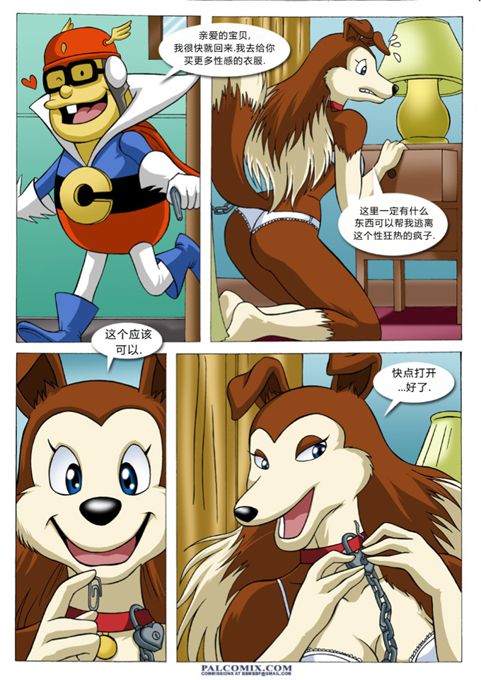 全彩色本子之[Palcomix] Puppy Love 2