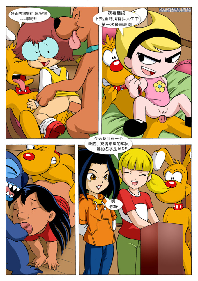 全彩色本子之[Palcomix] Puppy Love 2