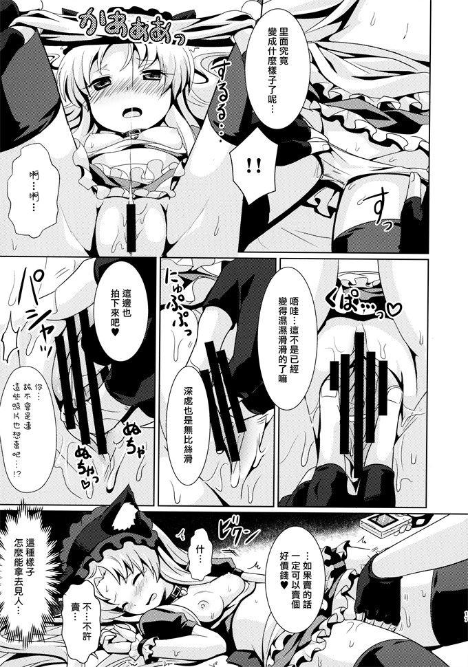 里番库之[SMYSLE (さんしょう)] ご主人さまと下僕のカンケイ