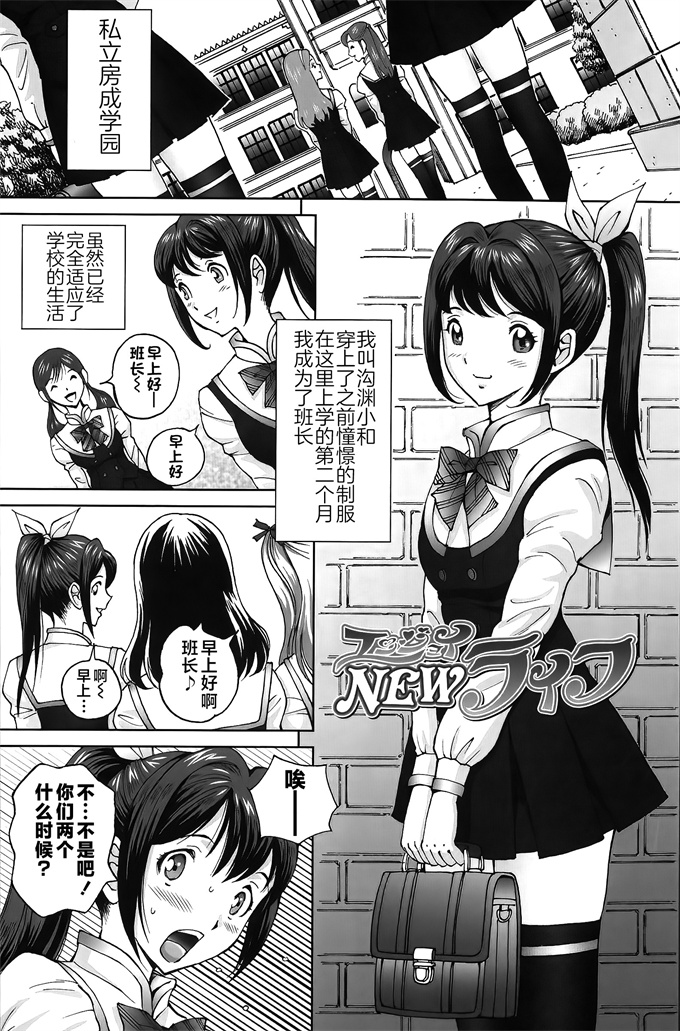 肉漫之[じんじん]エンジョイNEWライフ 1-2