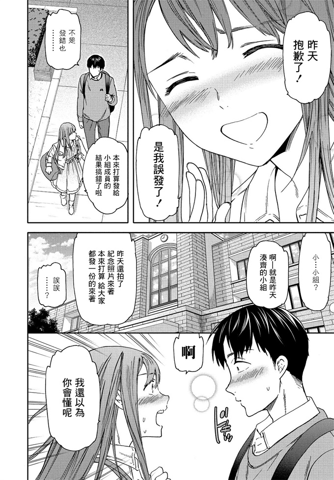 少女漫画大全之[Cuvie] くいしんぼ