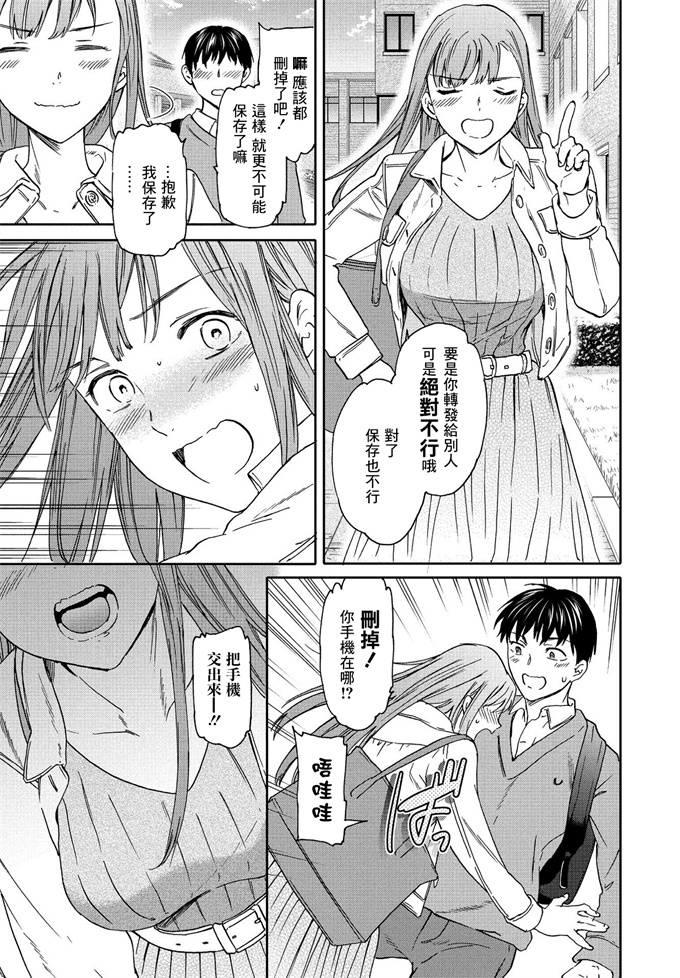 少女漫画大全之[Cuvie] くいしんぼ