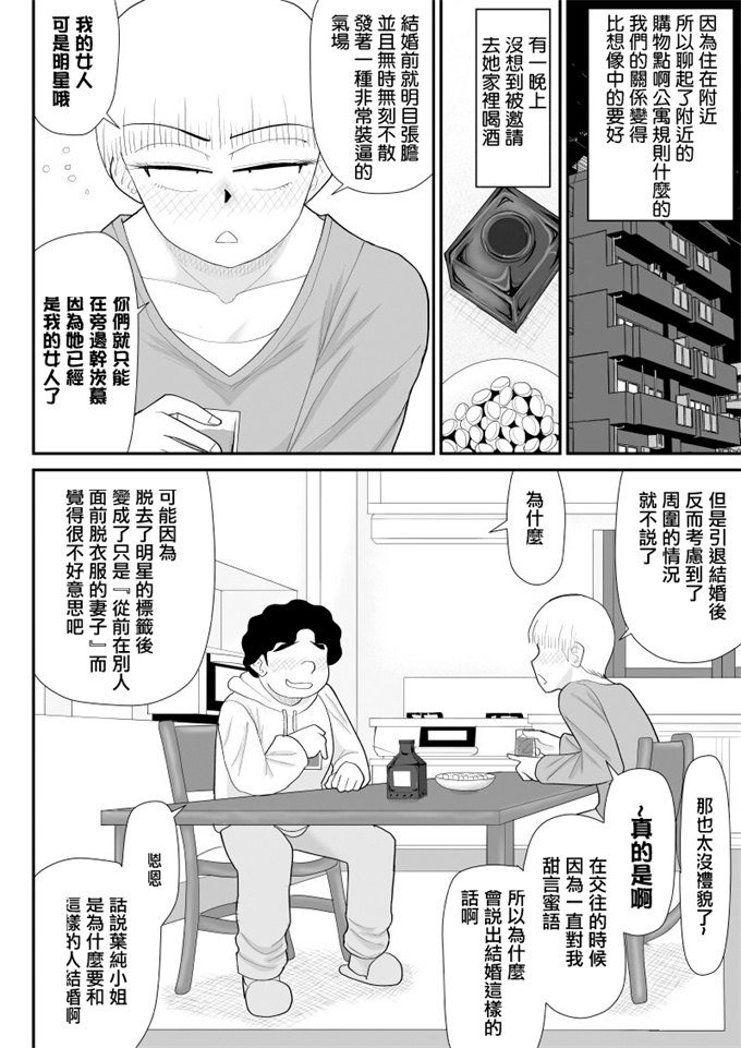 工口本子タナボタネトリ～昔好きだったグラドルが引っ越してきた