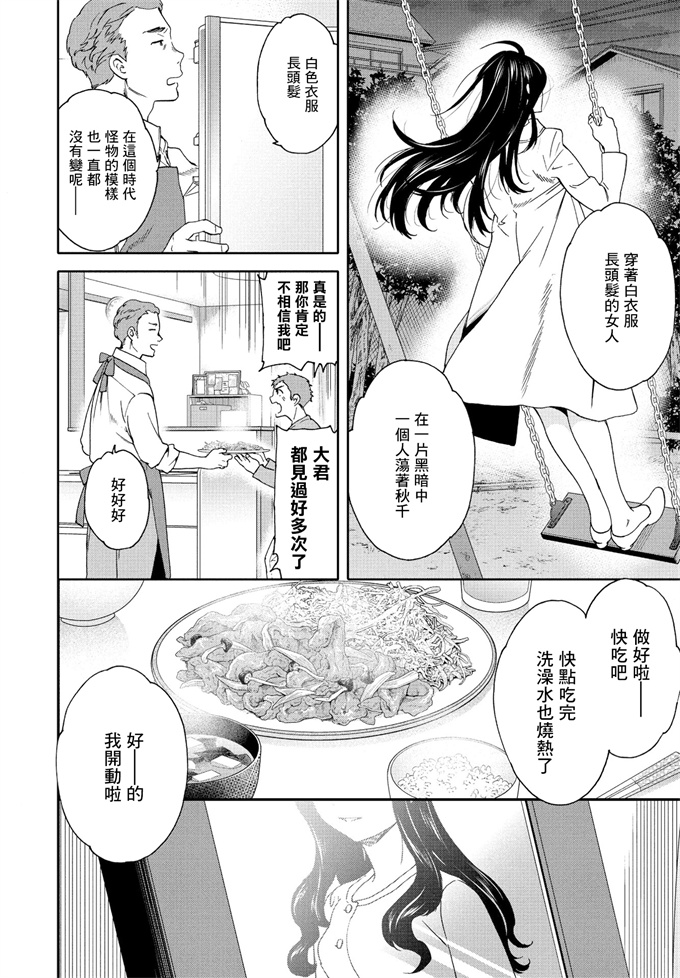 工口本子之[Cuvie] もののけ