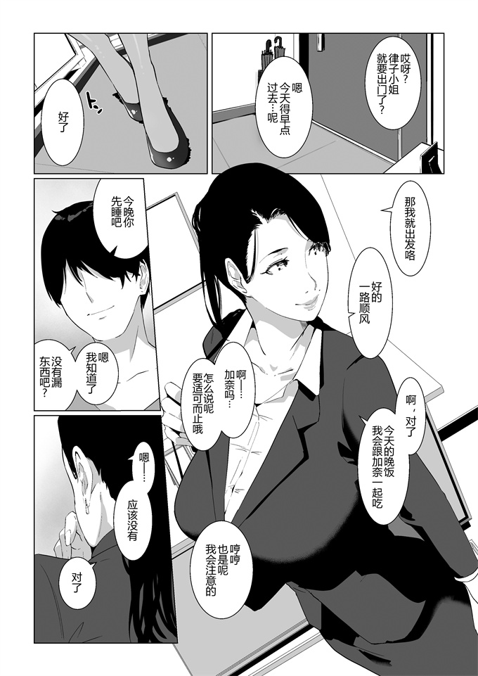 少女肉本子もう一回、しよ 愛する夫のおちんぽで朝までパコられたい淫乱巨乳妻の律子さん