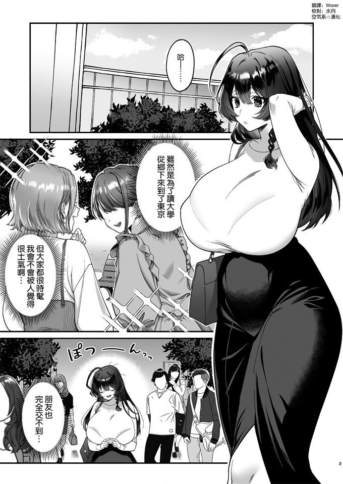 本子库之田舎から上京したら彼氏ができました!