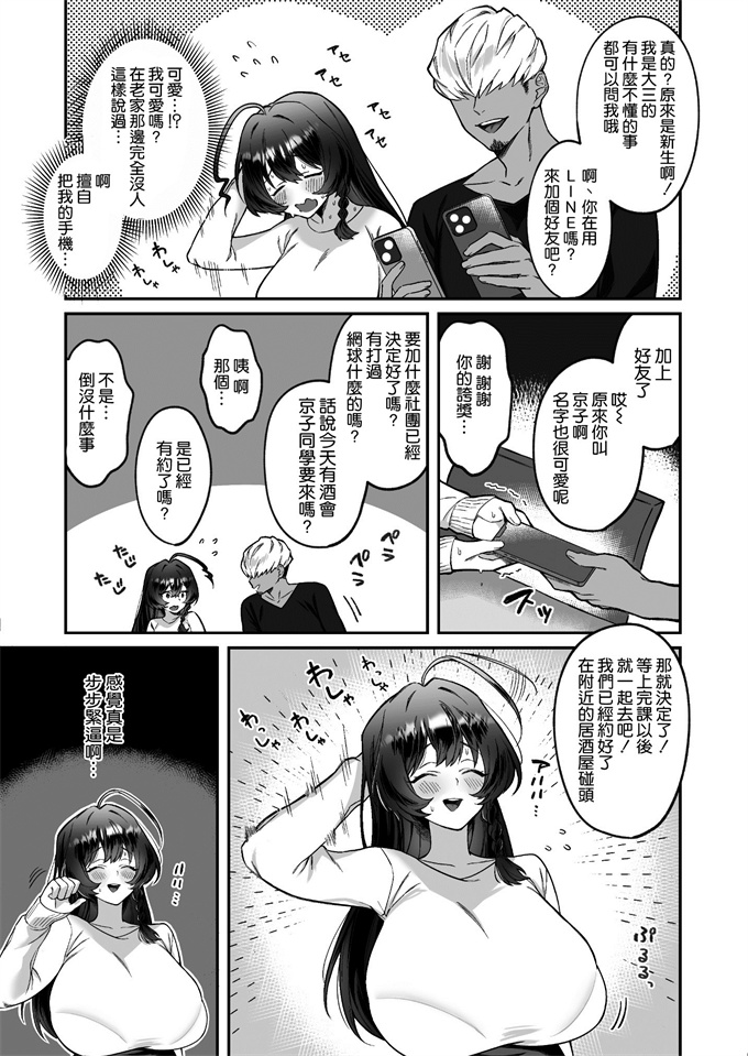 本子库之田舎から上京したら彼氏ができました!