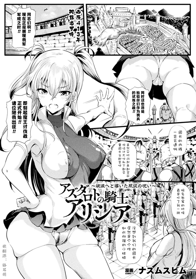 少女lol本子之アズダロトの騎士アリシア ~破滅へと導いた服従の呪い