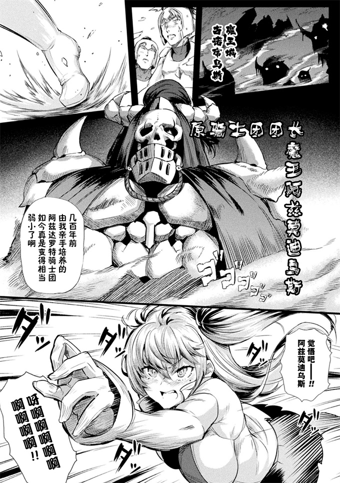 少女lol本子之アズダロトの騎士アリシア ~破滅へと導いた服従の呪い
