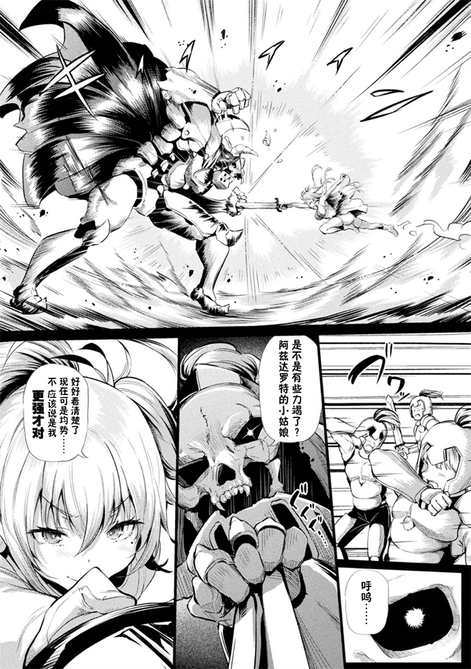 少女lol本子之アズダロトの騎士アリシア ~破滅へと導いた服従の呪い