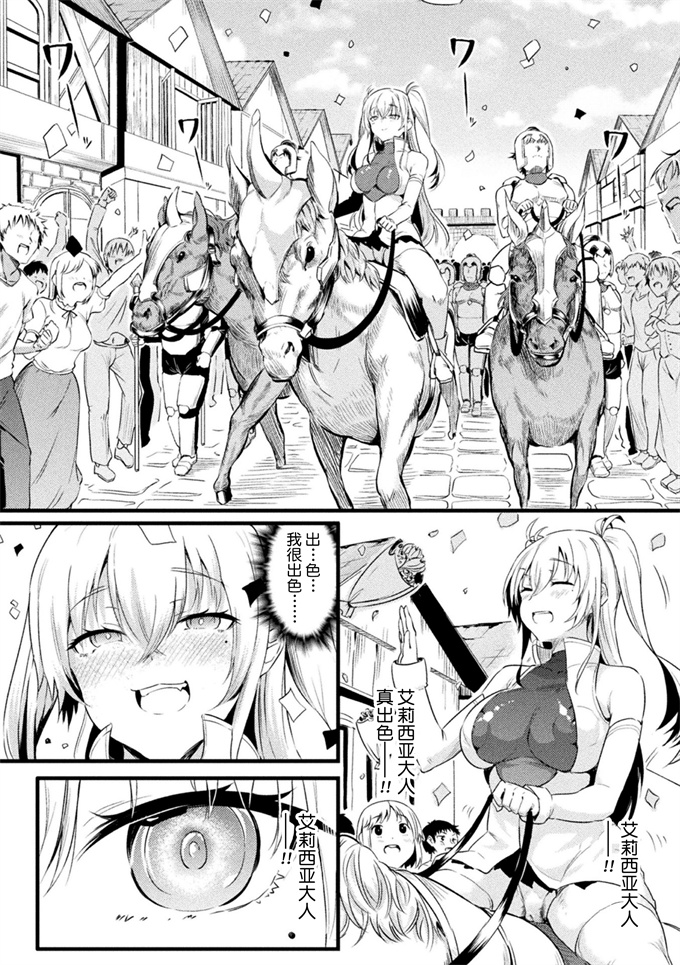 少女lol本子之アズダロトの騎士アリシア ~破滅へと導いた服従の呪い