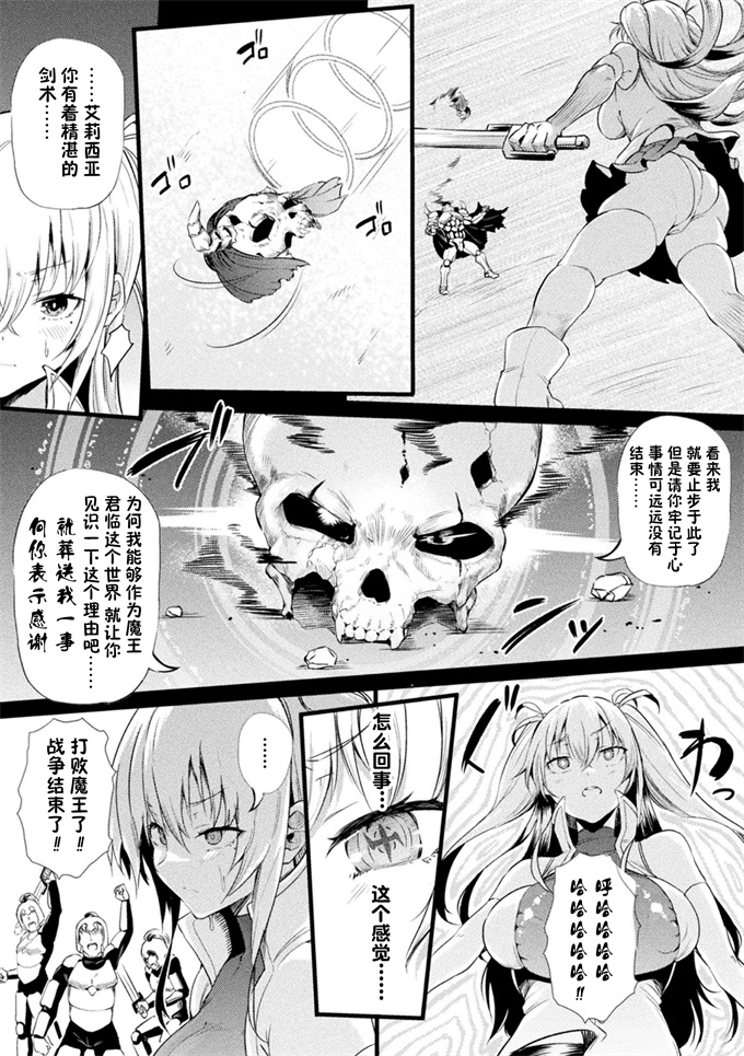 少女lol本子之アズダロトの騎士アリシア ~破滅へと導いた服従の呪い