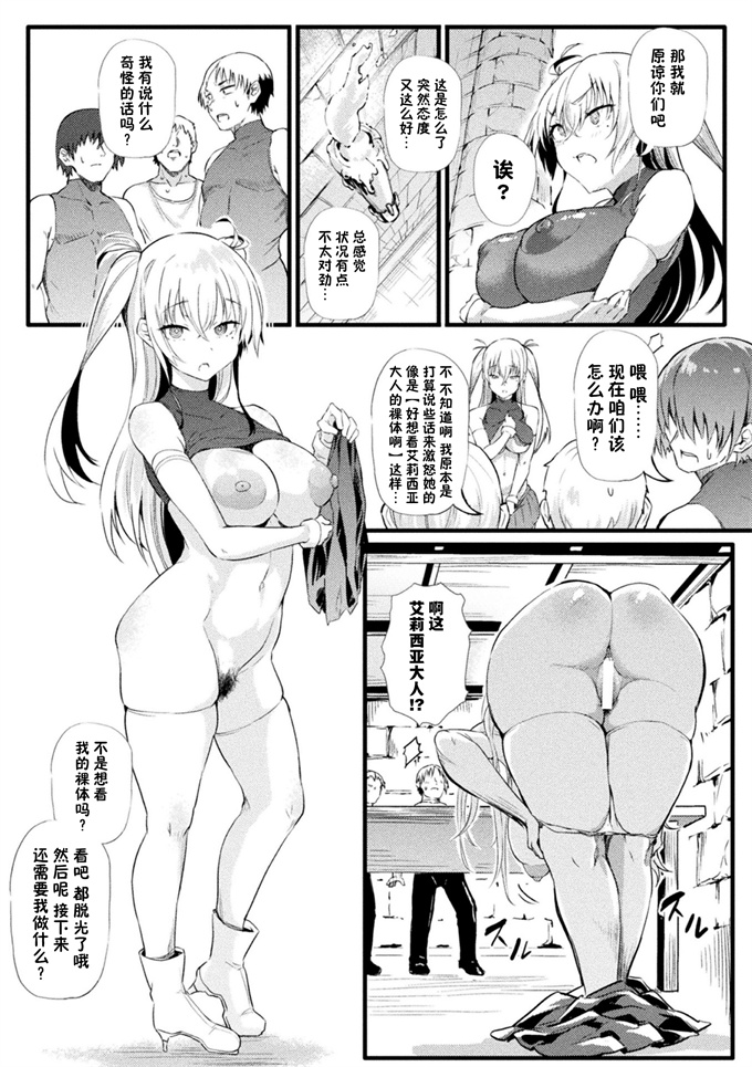 少女lol本子之アズダロトの騎士アリシア ~破滅へと導いた服従の呪い