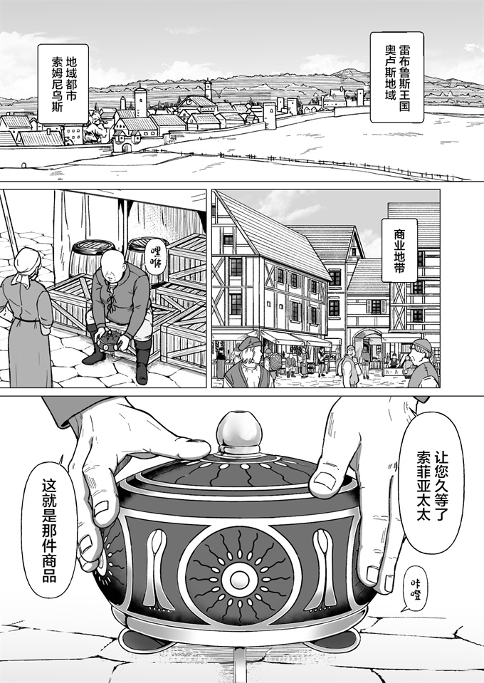 邪恶lol本子之[ナナシノベル]行商人ディルクと魔法の香炉
