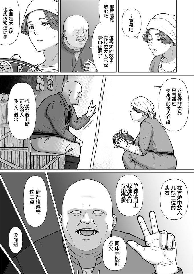 邪恶lol本子之[ナナシノベル]行商人ディルクと魔法の香炉