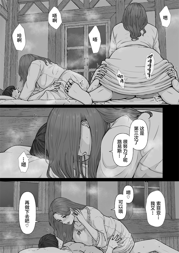 邪恶lol本子之[ナナシノベル]行商人ディルクと魔法の香炉