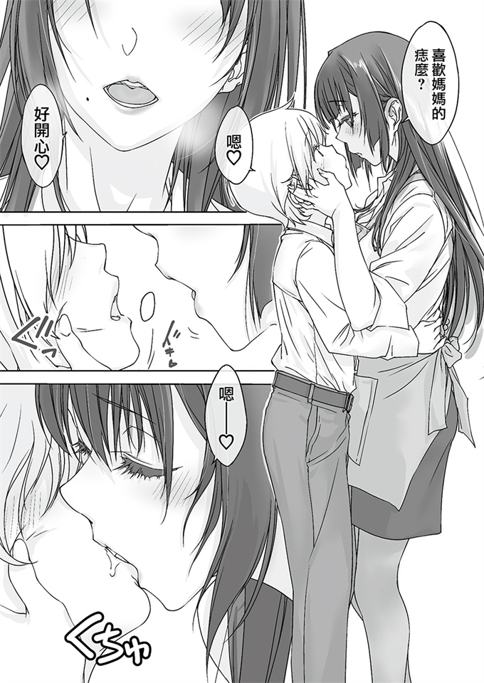 福利漫画之ママ受肉 美人すぎるおっぱい司書