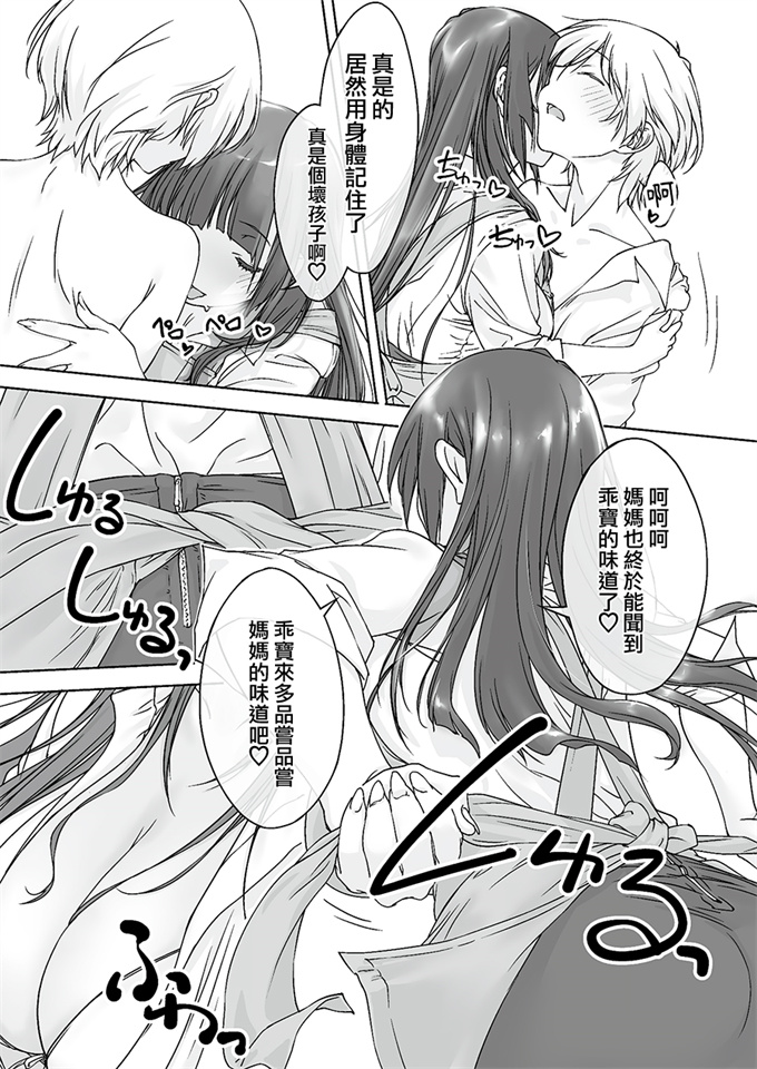 福利漫画之ママ受肉 美人すぎるおっぱい司書