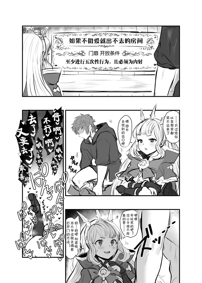 日本肉控本子之カリオストロと秘密の錬金術