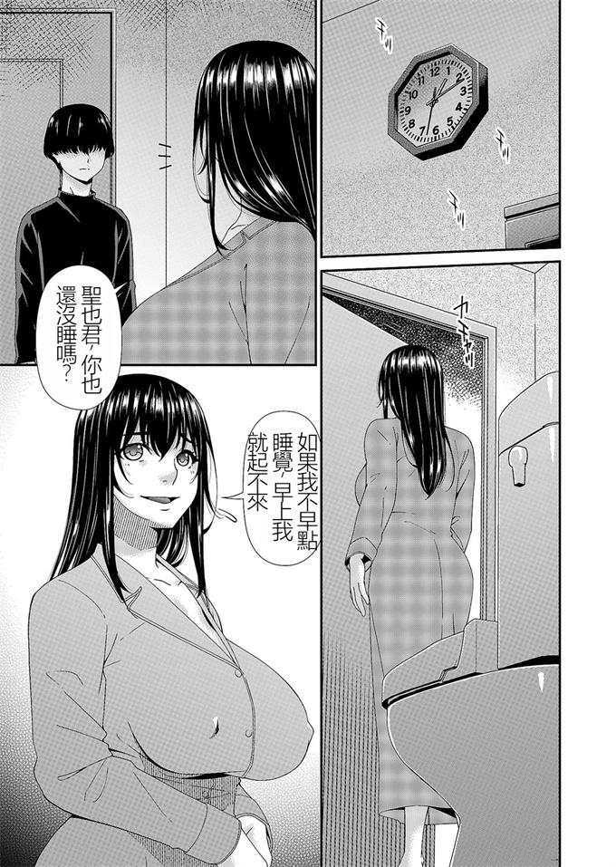 口工少女本子之[唄飛鳥]催淫家族 全10話最終回