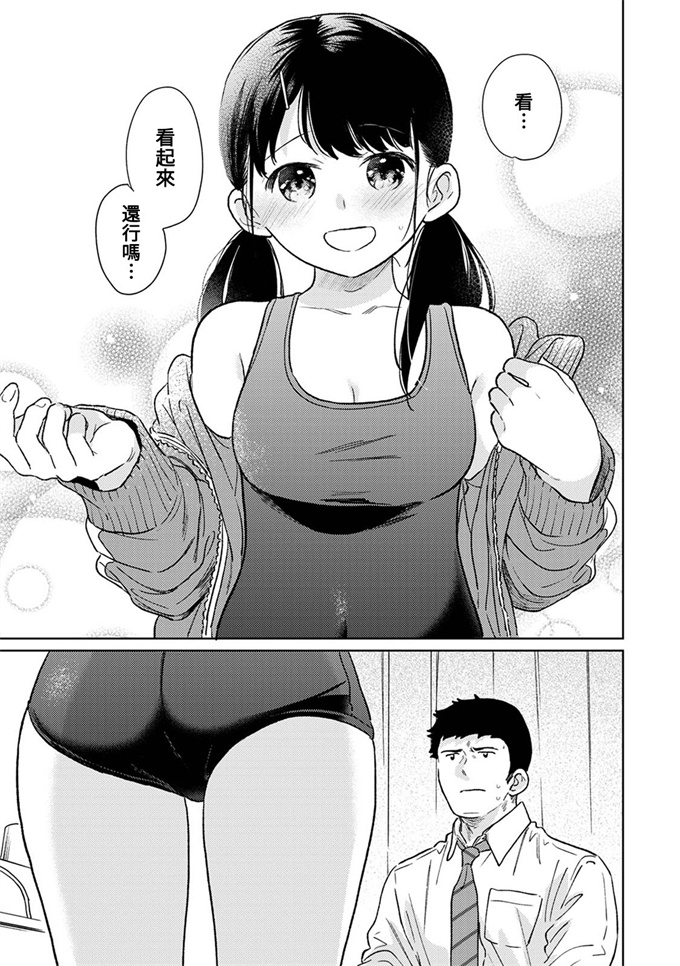 合集本子之[二三月そう]いきなり同居 密着! 初エッチ!! 第44話