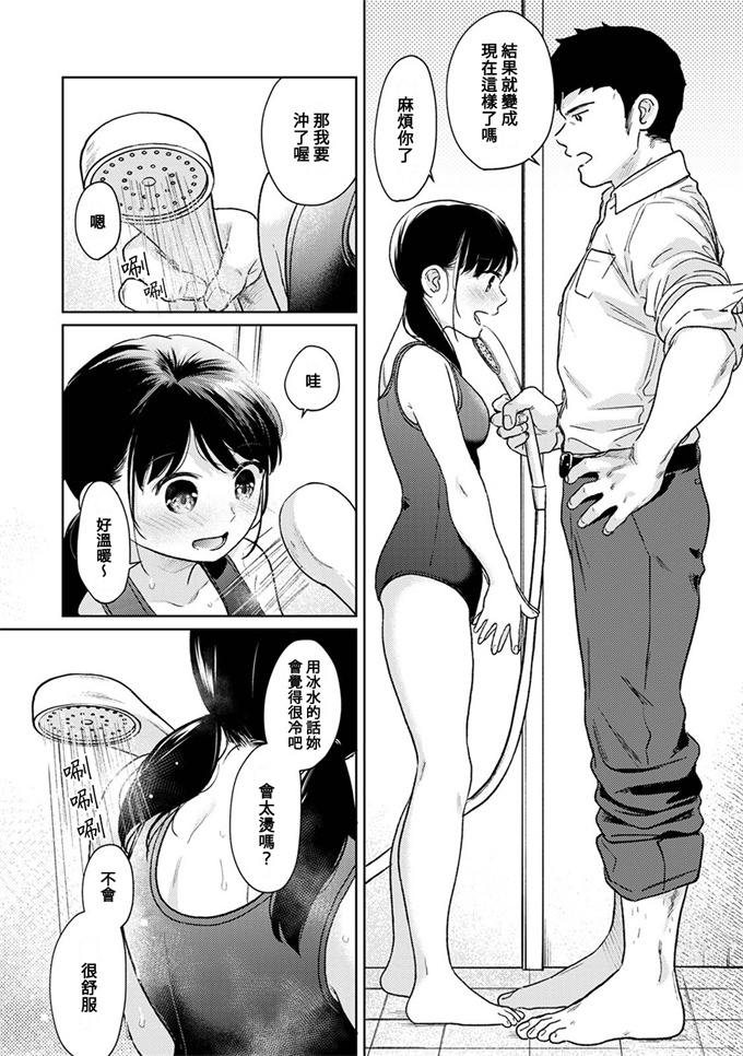 合集本子之[二三月そう]いきなり同居 密着! 初エッチ!! 第44話