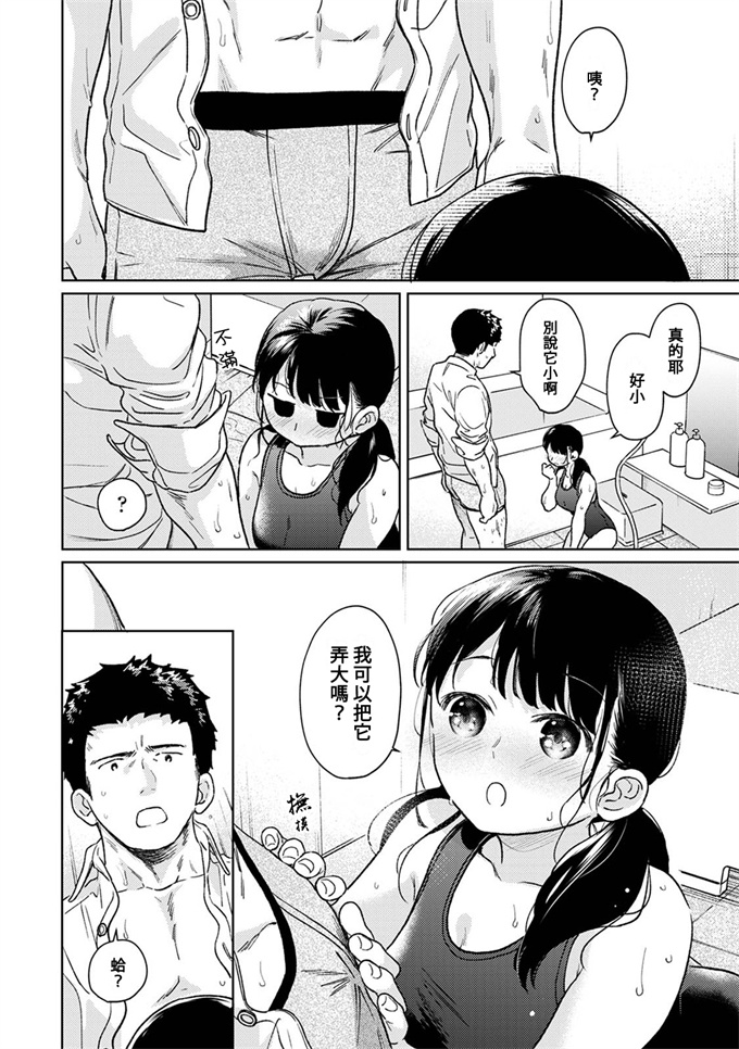 合集本子之[二三月そう]いきなり同居 密着! 初エッチ!! 第44話