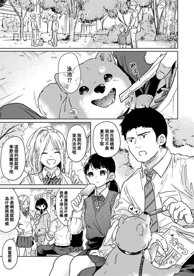 合集本子之[二三月そう]いきなり同居 密着! 初エッチ!! 第44話