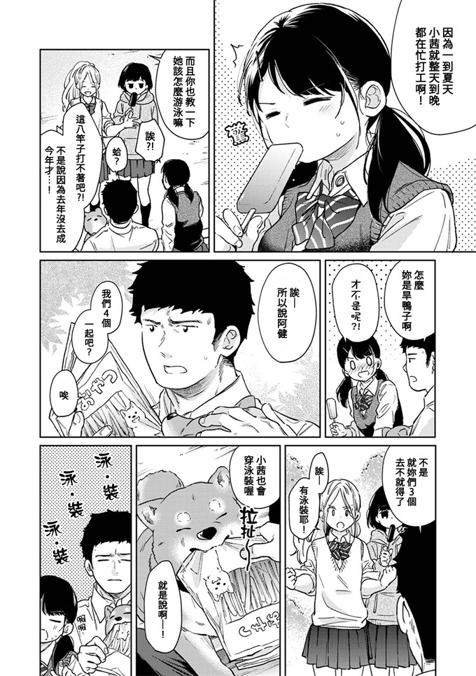 合集本子之[二三月そう]いきなり同居 密着! 初エッチ!! 第44話