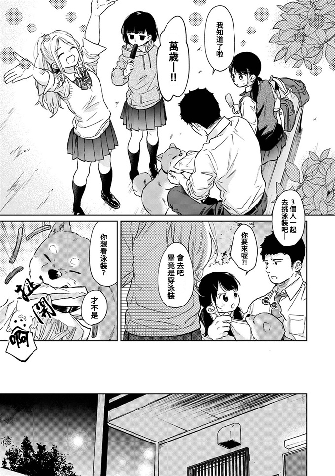 合集本子之[二三月そう]いきなり同居 密着! 初エッチ!! 第44話