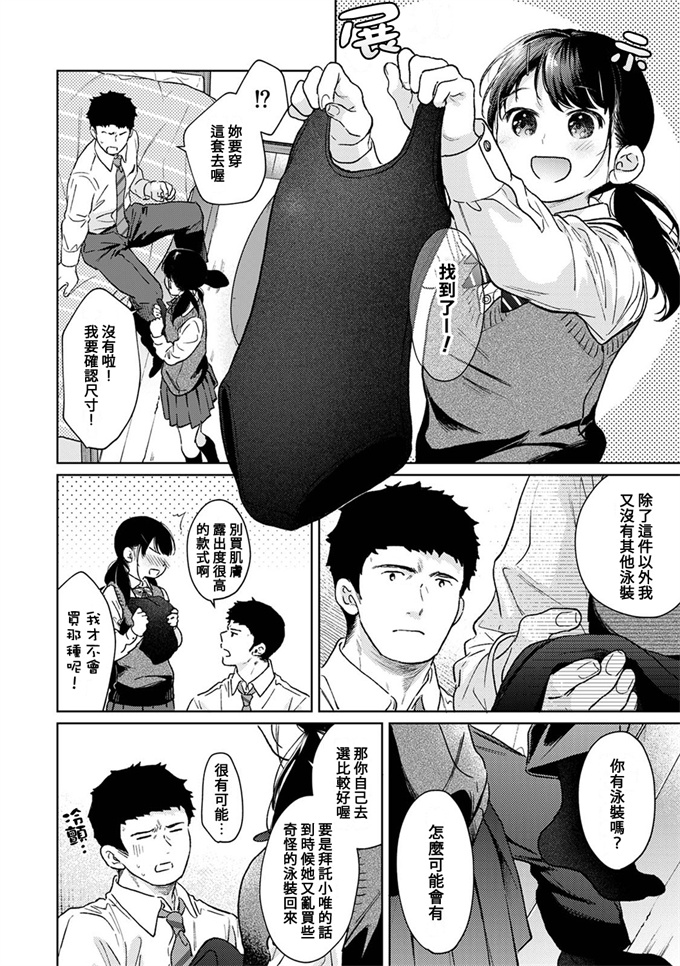 合集本子之[二三月そう]いきなり同居 密着! 初エッチ!! 第44話