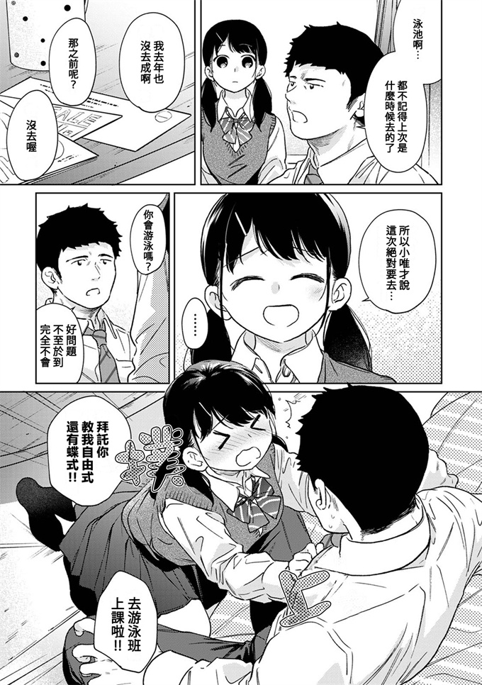 合集本子之[二三月そう]いきなり同居 密着! 初エッチ!! 第44話