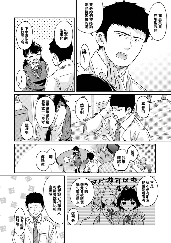 合集本子之[二三月そう]いきなり同居 密着! 初エッチ!! 第44話
