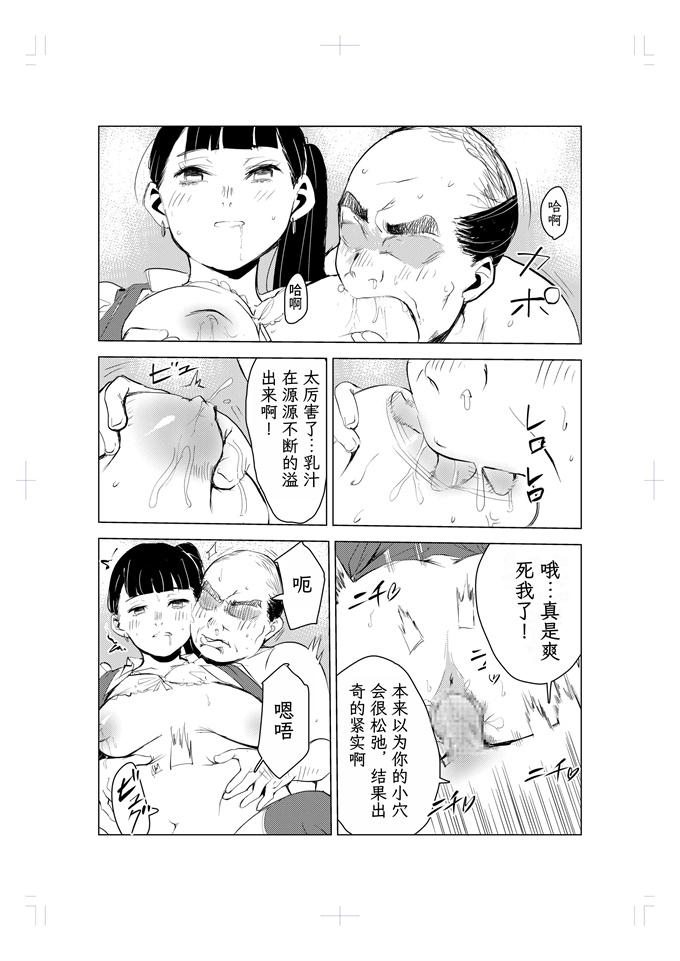 魔幻本子之[もっこりはん]40歳の魔法使い