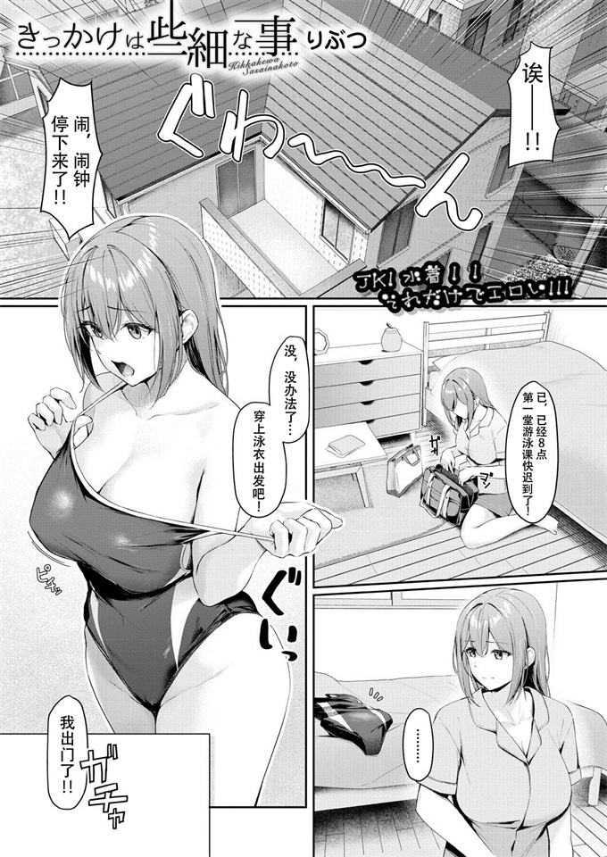 日本h漫画之[りぶつ]きっかけは些細な事