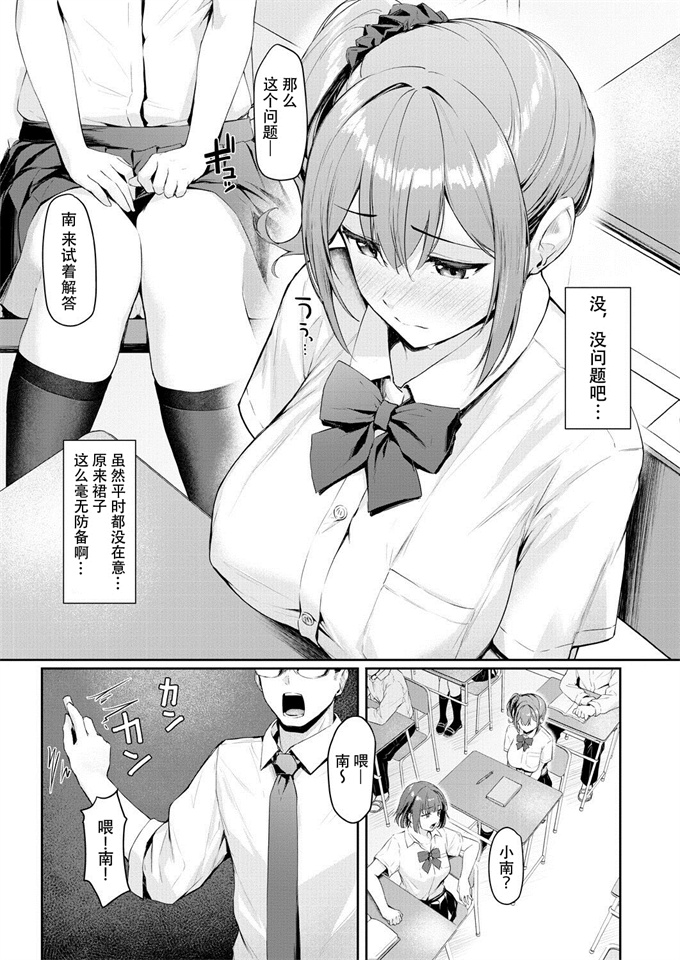 日本h漫画之[りぶつ]きっかけは些細な事