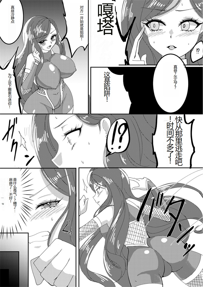 澳美本子之対魔忍香澄夜空