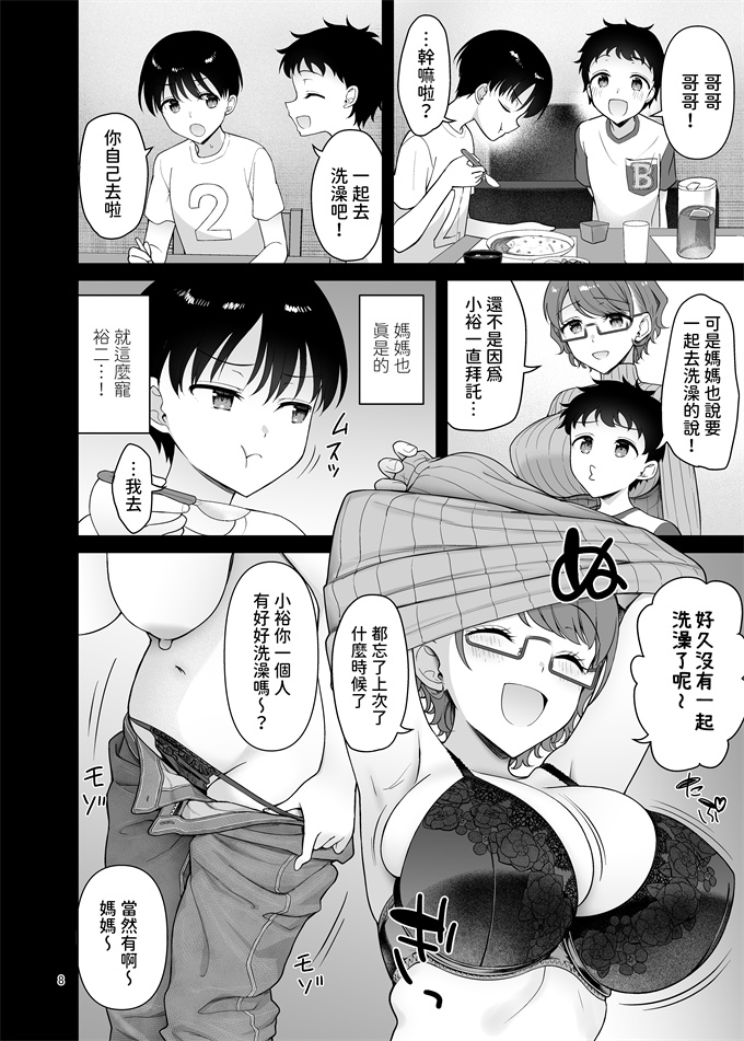 本子库之僕のママは弟の前でだけドスケベになる