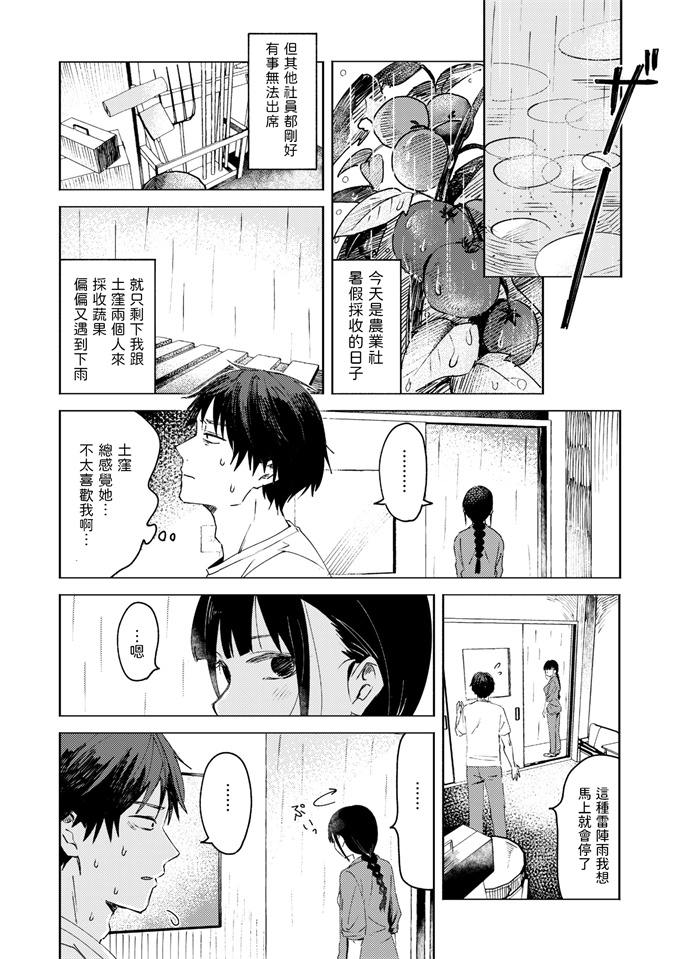 里番库h本子之[おたき] 収穫あり