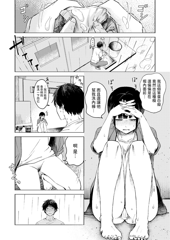 里番库h本子之[おたき] 収穫あり