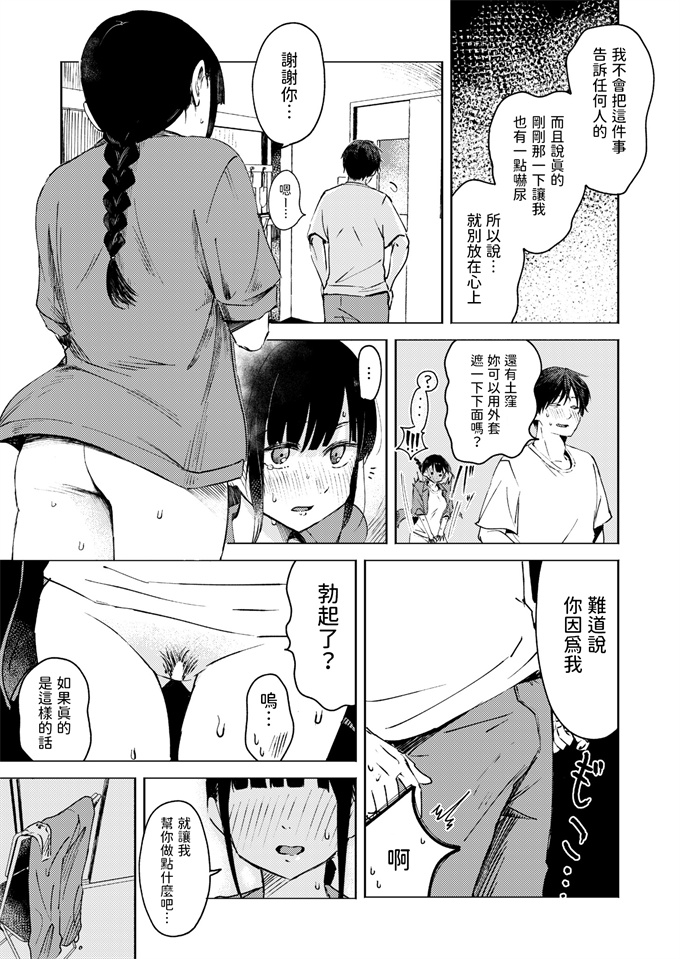 里番库h本子之[おたき] 収穫あり