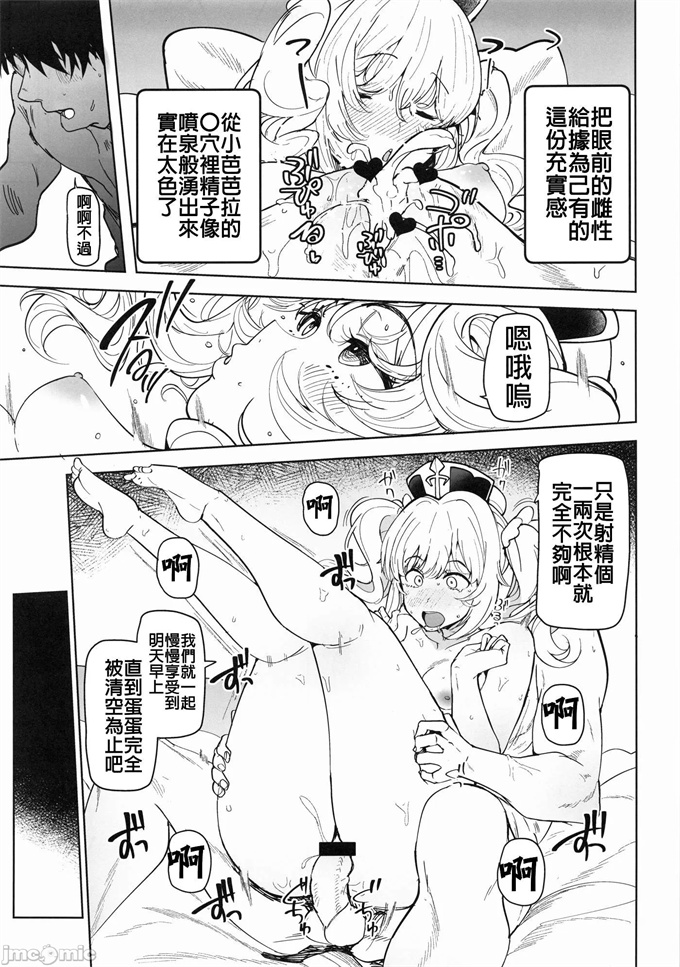 工口本子バーバラ 眠る