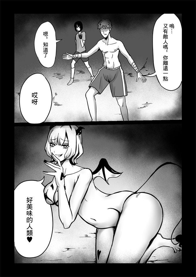 邪恶帝漫画之最強だったパパが目の前でサキュバスにスキルを搾り取られるお話