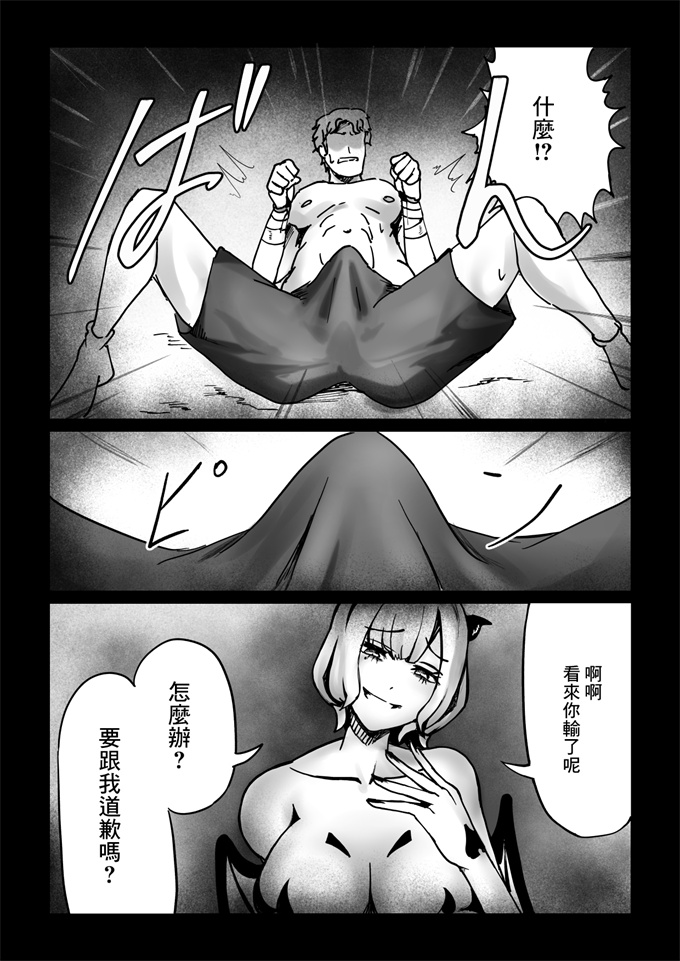 邪恶帝漫画之最強だったパパが目の前でサキュバスにスキルを搾り取られるお話