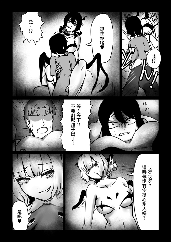 邪恶帝漫画之最強だったパパが目の前でサキュバスにスキルを搾り取られるお話