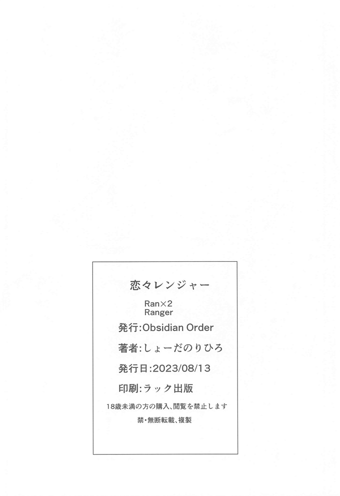 艦隊これくしょん -艦これ-漫画之恋々レンジャー